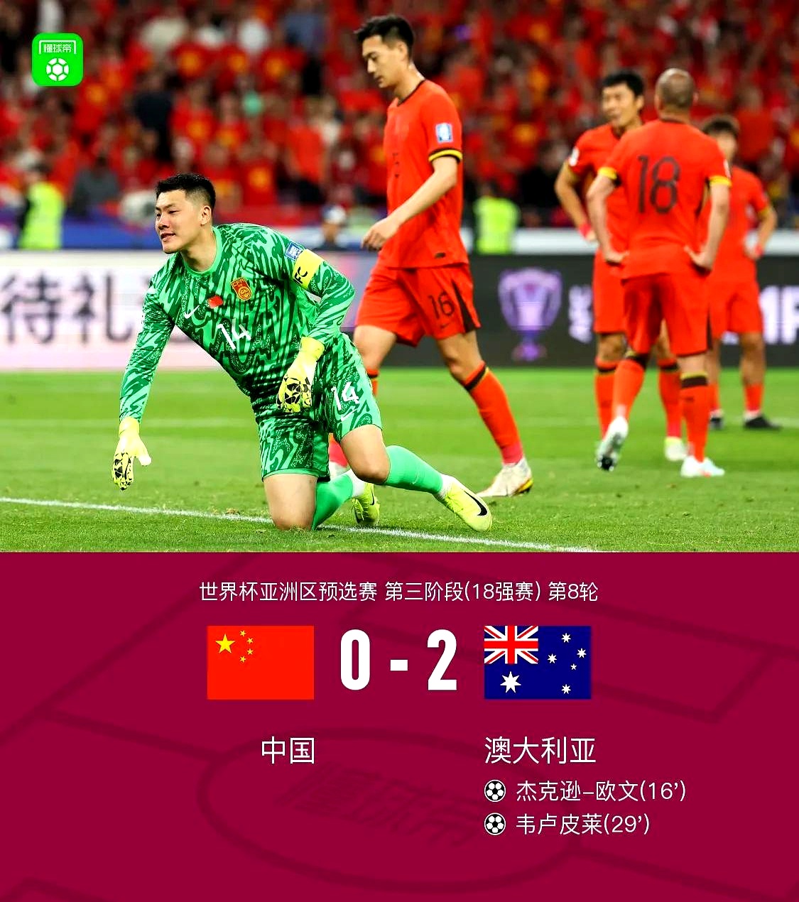 热火关键时刻失误不断，球队憾负对手，留言地方发现中国.