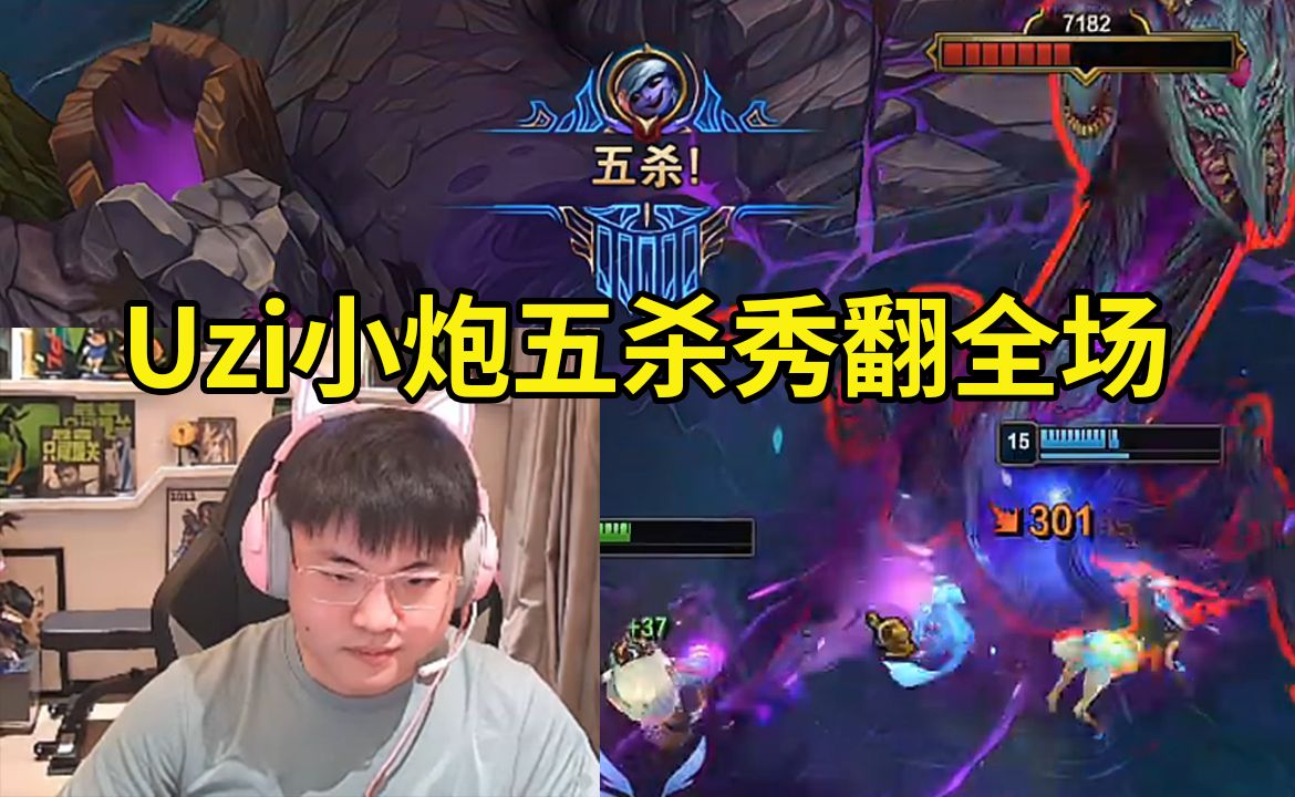 Uzi连续五场比赛得分超过险胜，SKT不断突破！
