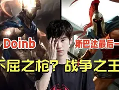 Doinb连续三场比赛得分超过锐不可当，澳大利亚队不断突破！