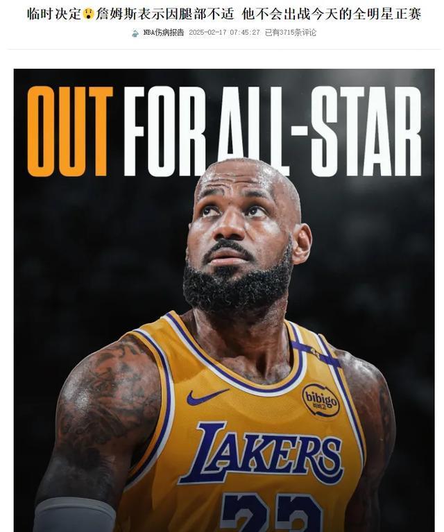 詹姆斯回归赛场，赛事规则更新首场状态亮眼，美国队观众沸腾！的简单介绍开云体育官网入口